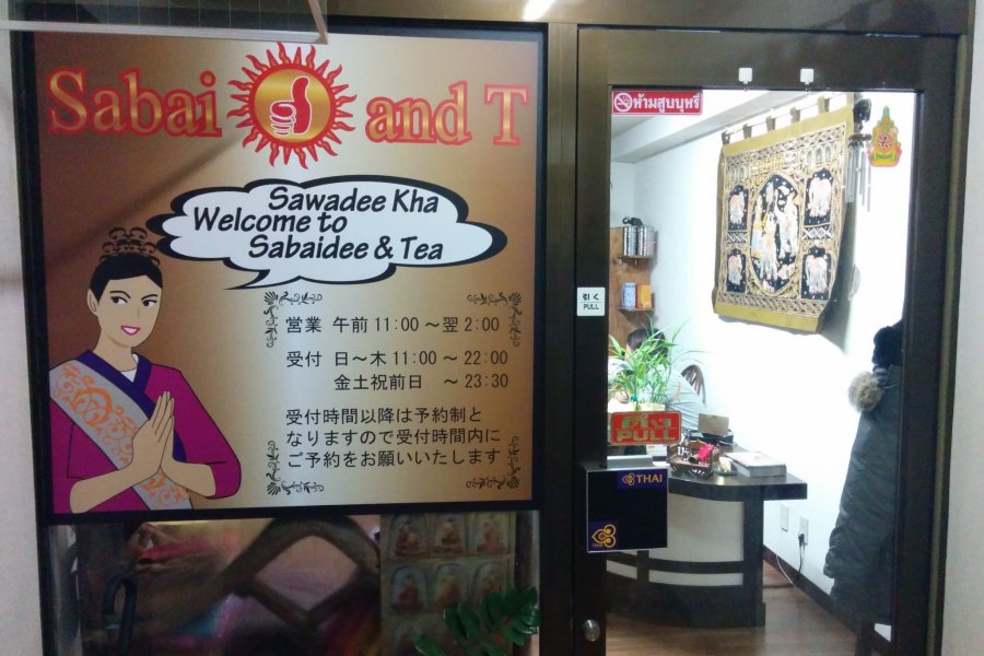Cửa hiệu Mát-xa Thái Lan Sabaidee and Tea