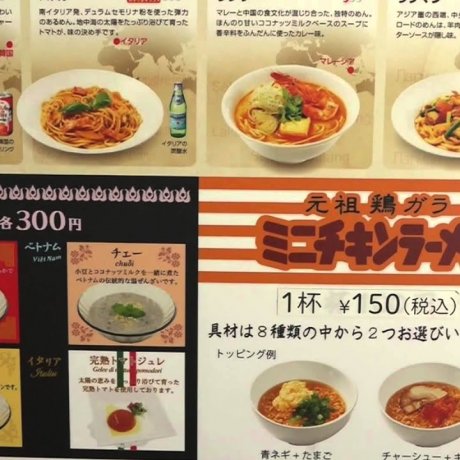 Bảo tàng mì ăn liền Yokohama Bảo tàng mì ăn liền Yokohama