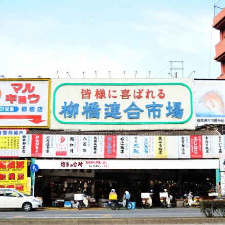 Chợ cá Fukuoka Yanagibashi Chợ cá Fukuoka Yanagibashi