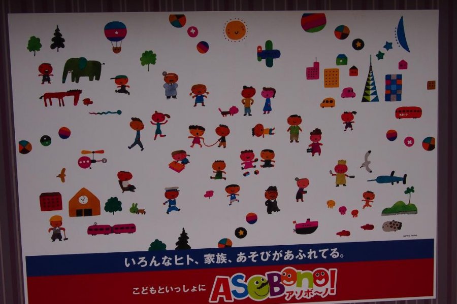 ASOBono!