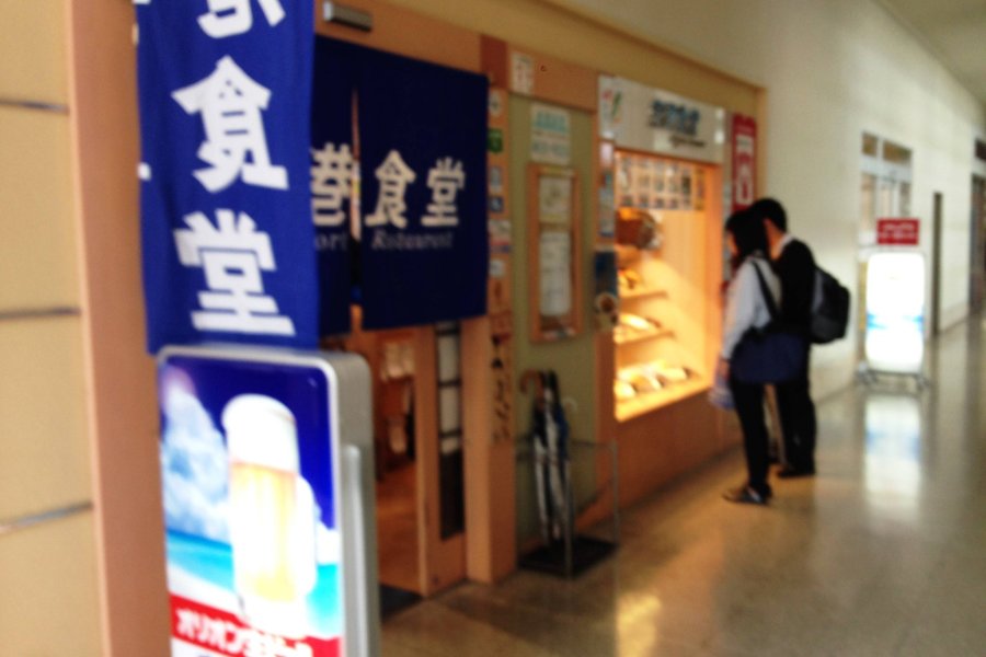 Okinawa - Nâng cấp hệ thống ATM 