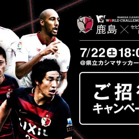 Kashima Antlers x Sevilla FC Kashima Antlers x Sevilla FC