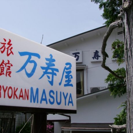 Ryokan Masuya, Hakone Ryokan Masuya, Hakone