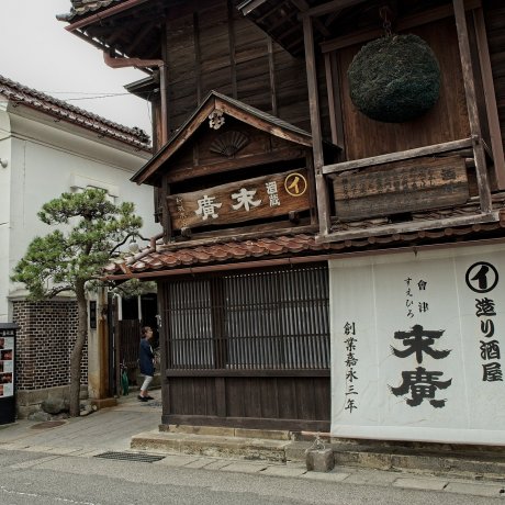 Nhà máy rượu sake Suehiro Nhà máy rượu sake Suehiro