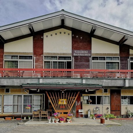 Nhà nghỉ tập thể hồ Towada Nhà nghỉ tập thể hồ Towada