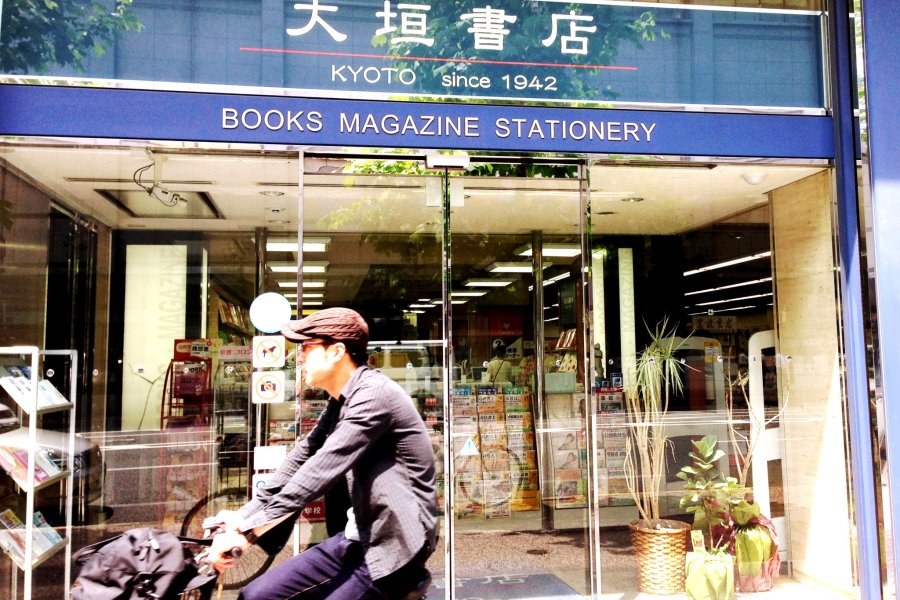 Ogaki Shoten Karasuma Oike Kyoto